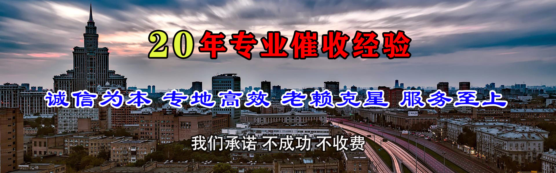 河东区收债公司